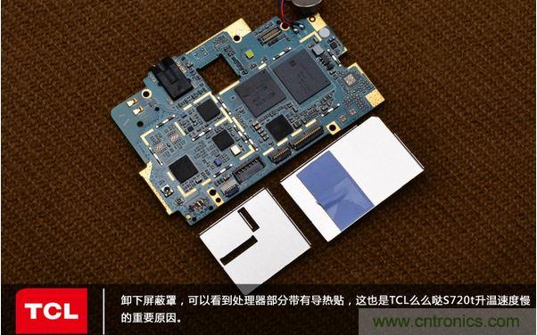 詳拆TCL麼麼噠手機