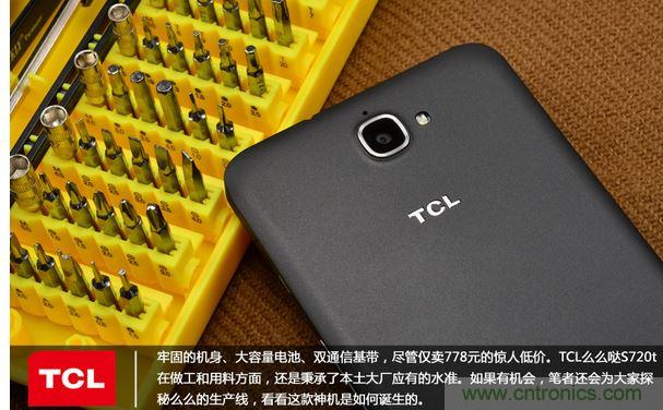詳拆TCL麼麼噠手機