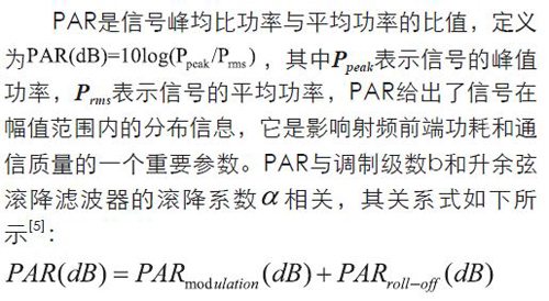 無線傳感器網絡射頻前端係統架構如何實現低功耗？