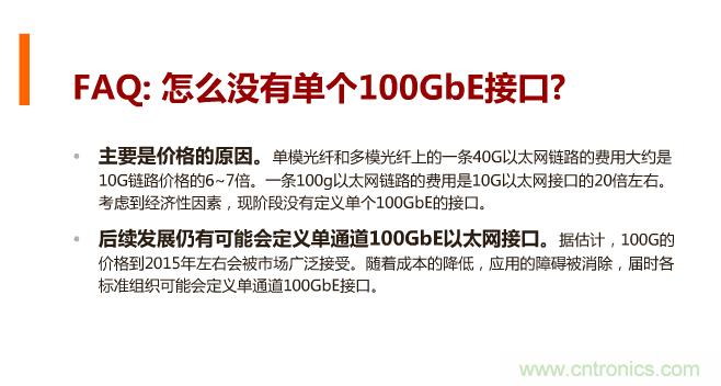 一張圖讓你遍知100G傳輸技術！
