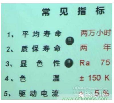 ，色溫偏差&plusmn;150K