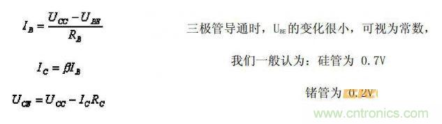 IB、IC、UCE的公式列出來