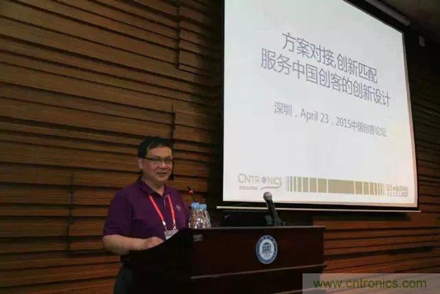 圖3: 可穿戴領域的開拓者，電子科技大學教授陳東義暢談創客創新與可穿戴