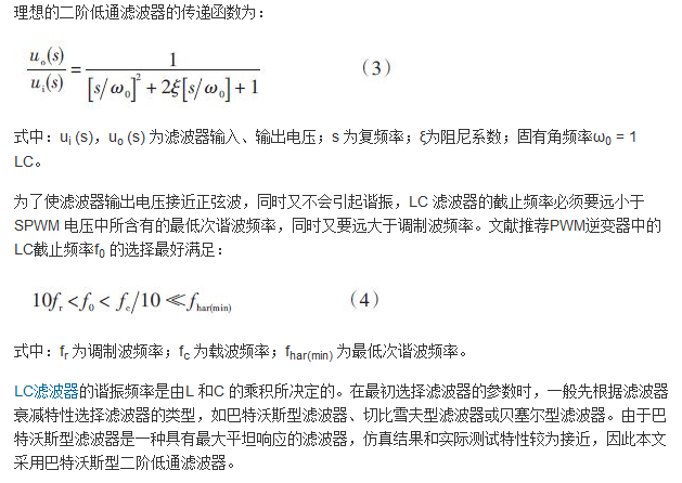 詳述變頻電源的整流、驅動、逆變、濾波模塊
