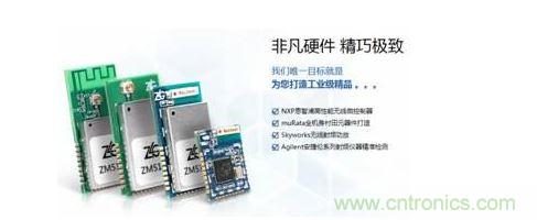 應用於各種場合的ZigBee無線模塊