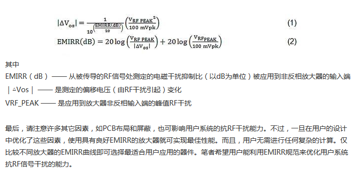 線性電路中，量化射頻幹擾如何對其造成影響？