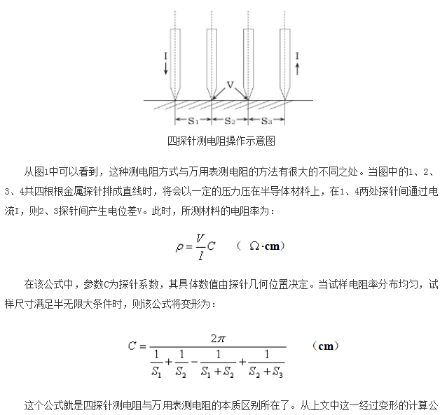 如何區分萬用表測電阻和四探針測電阻？