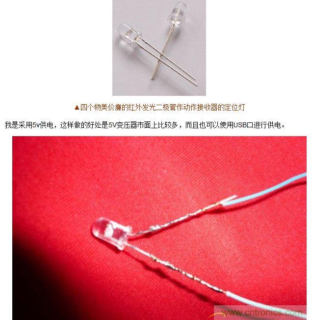 技術宅要逆天，DIY四點定位燈實現虛擬實境遊戲