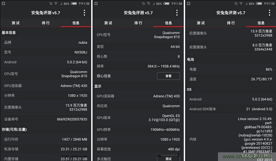 無邊框的 nubia Z9 ，一款既有驚喜，又有驚豔的智能手機