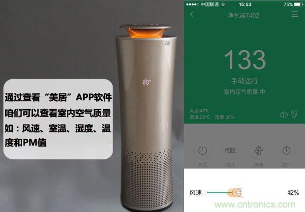  美的KJ500G-A11空氣淨化器評測：穹頂之下共呼吸