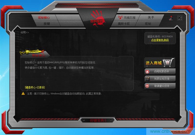 曾經的網吧統治者&mdash;雙飛燕血手幽靈機械鍵盤，真世界最快？