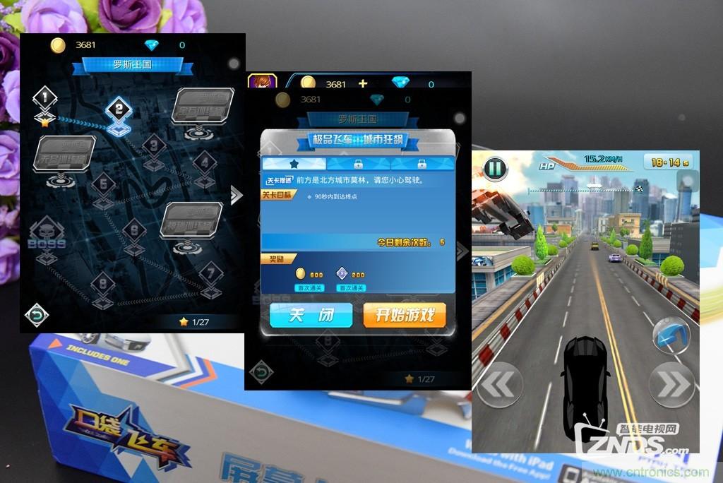 虛擬與現實相結合的飛車遊戲，讓你體驗速度與激情的碰撞！