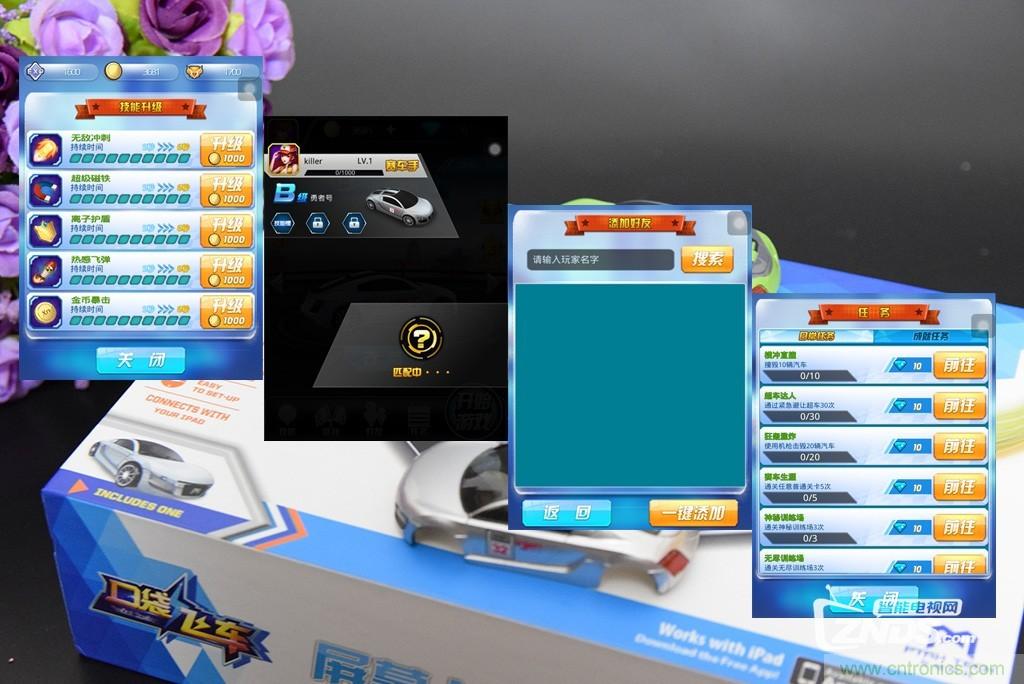 虛擬與現實相結合的飛車遊戲，讓你體驗速度與激情的碰撞！