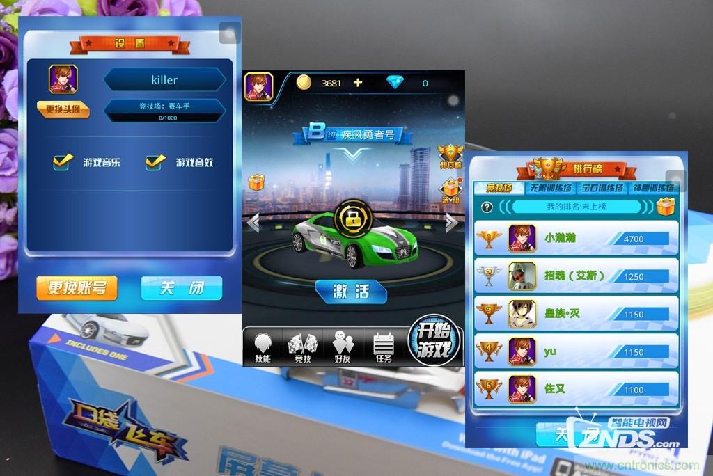 虛擬與現實相結合的飛車遊戲，讓你體驗速度與激情的碰撞！