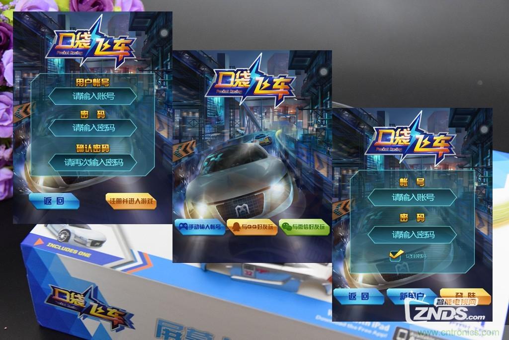 虛擬與現實相結合的飛車遊戲，讓你體驗速度與激情的碰撞！