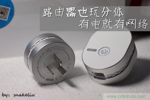 路由器也跟風玩分體設計，你咋不上天呢？