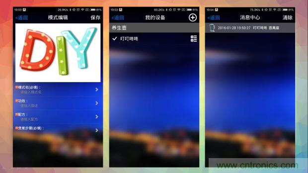 新的智能養生之道，從一個易叮雲智能水壺開始