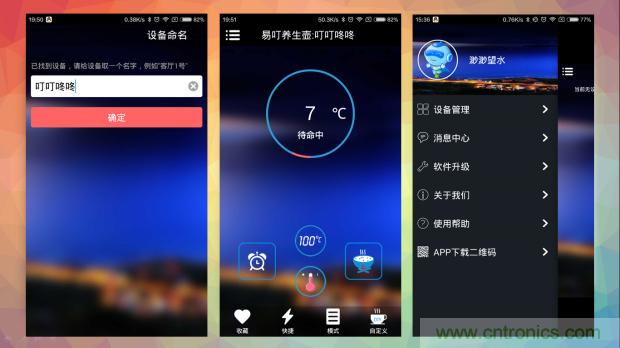 新的智能養生之道，從一個易叮雲智能水壺開始