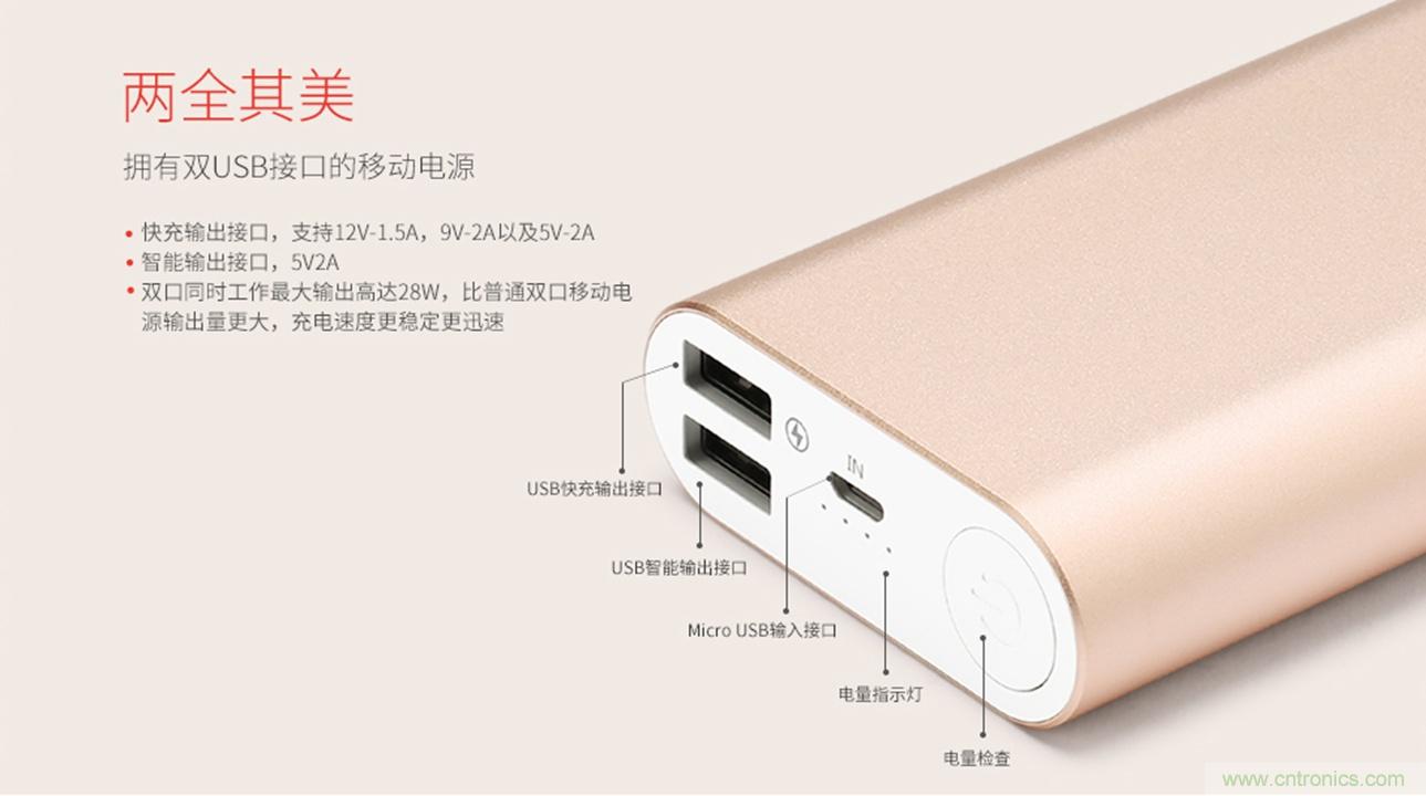 移動電源也玩雙引擎？快到你想象不到