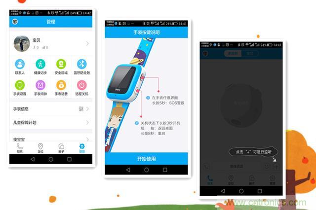 別讓《失孤》重演，360兒童手表幫你定住家中小頑童！