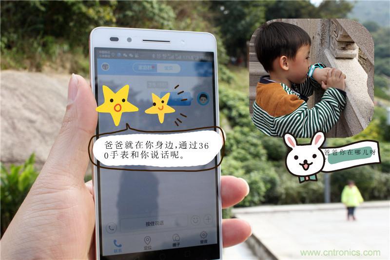 別讓《失孤》重演，360兒童手表幫你定住家中小頑童！