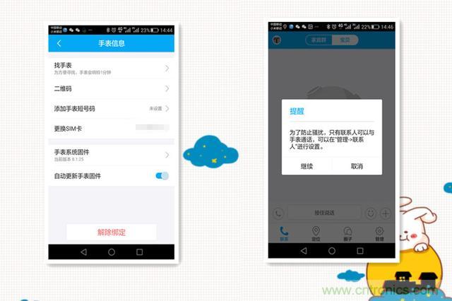 別讓《失孤》重演，360兒童手表幫你定住家中小頑童！