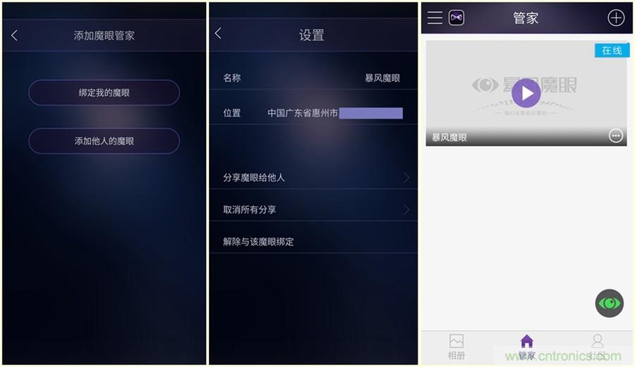 造型神似BB8，讓照片翻滾起來&mdash;&mdash;暴風魔眼