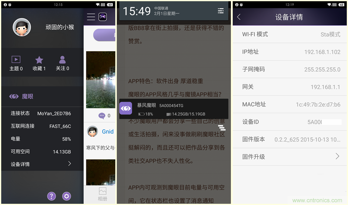 造型神似BB8，讓照片翻滾起來&mdash;&mdash;暴風魔眼