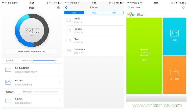 長虹流雲智能電源，集&ldquo;充電&rdquo;+&ldquo;存儲&rdquo;於一身