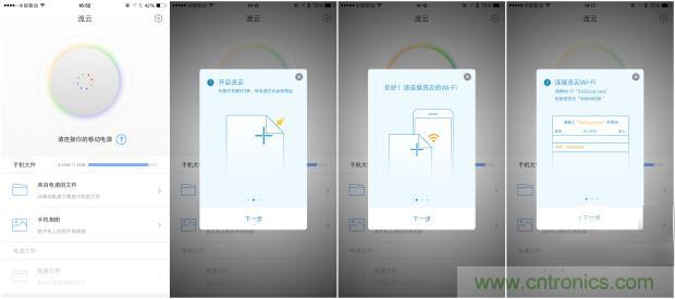 長虹流雲智能電源，集&ldquo;充電&rdquo;+&ldquo;存儲&rdquo;於一身