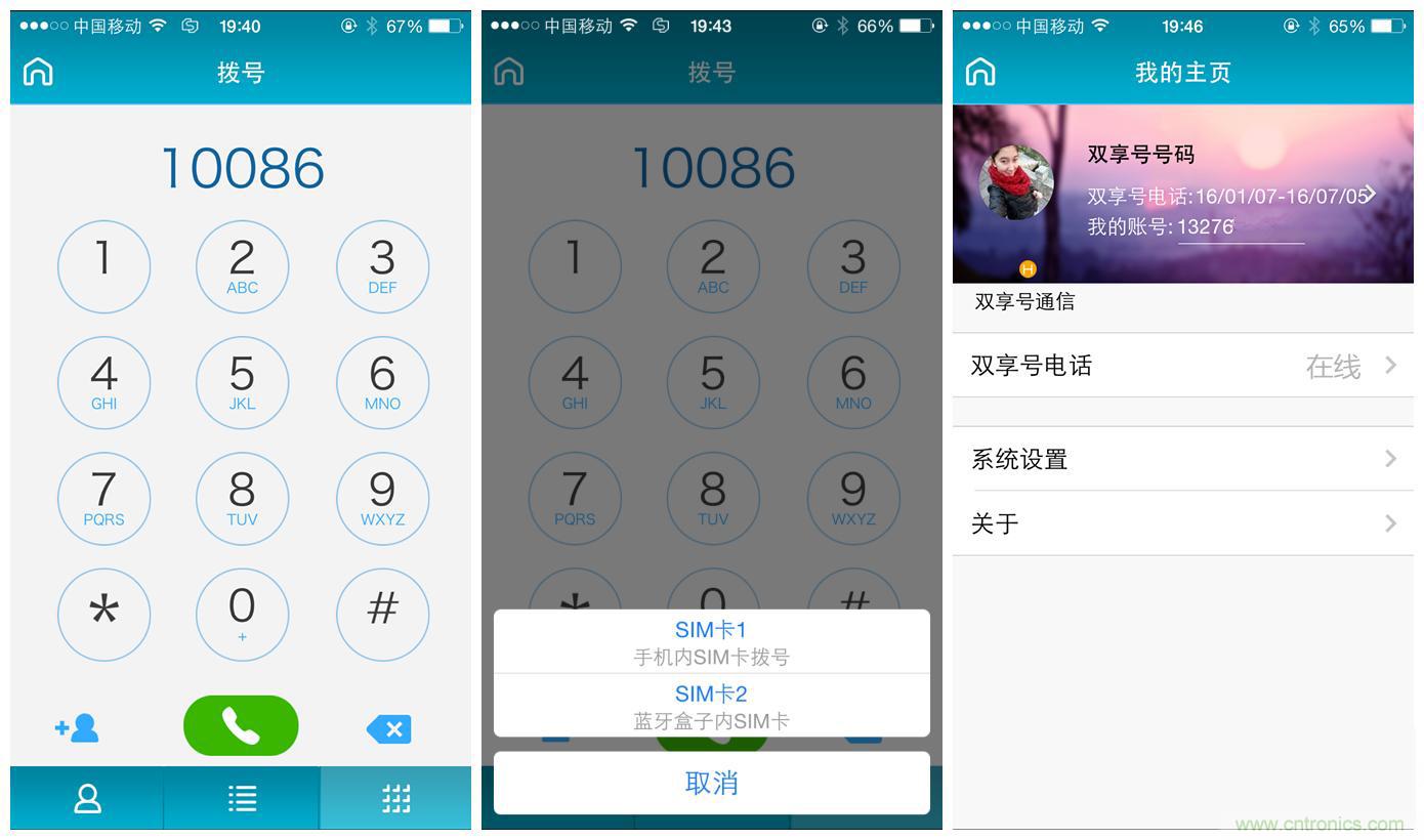 &ldquo;雙享號&rdquo;讓 iPhone 實現雙卡雙待，So easy！