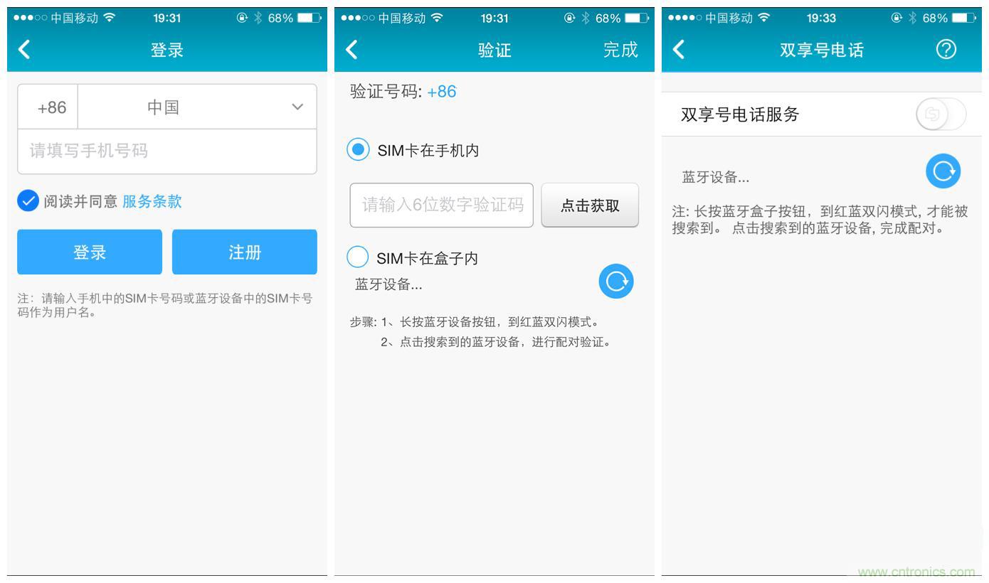 &ldquo;雙享號&rdquo;讓 iPhone 實現雙卡雙待，So easy！