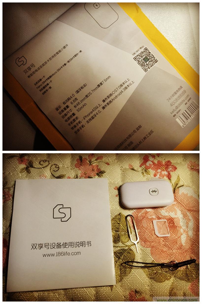 &ldquo;雙享號&rdquo;讓 iPhone 實現雙卡雙待，So easy！