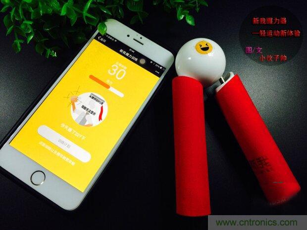 生命不停運動不息，新我握力器&mdash;將運動遊戲化