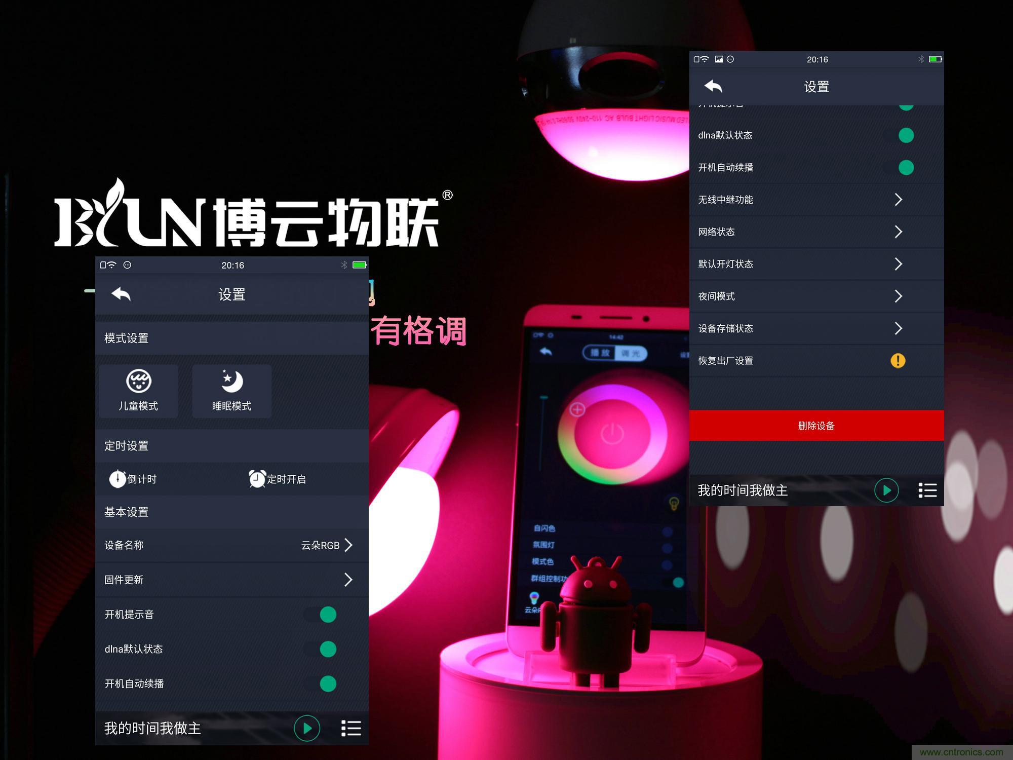 一款會講故事的燈泡，溫馨浪漫有格調