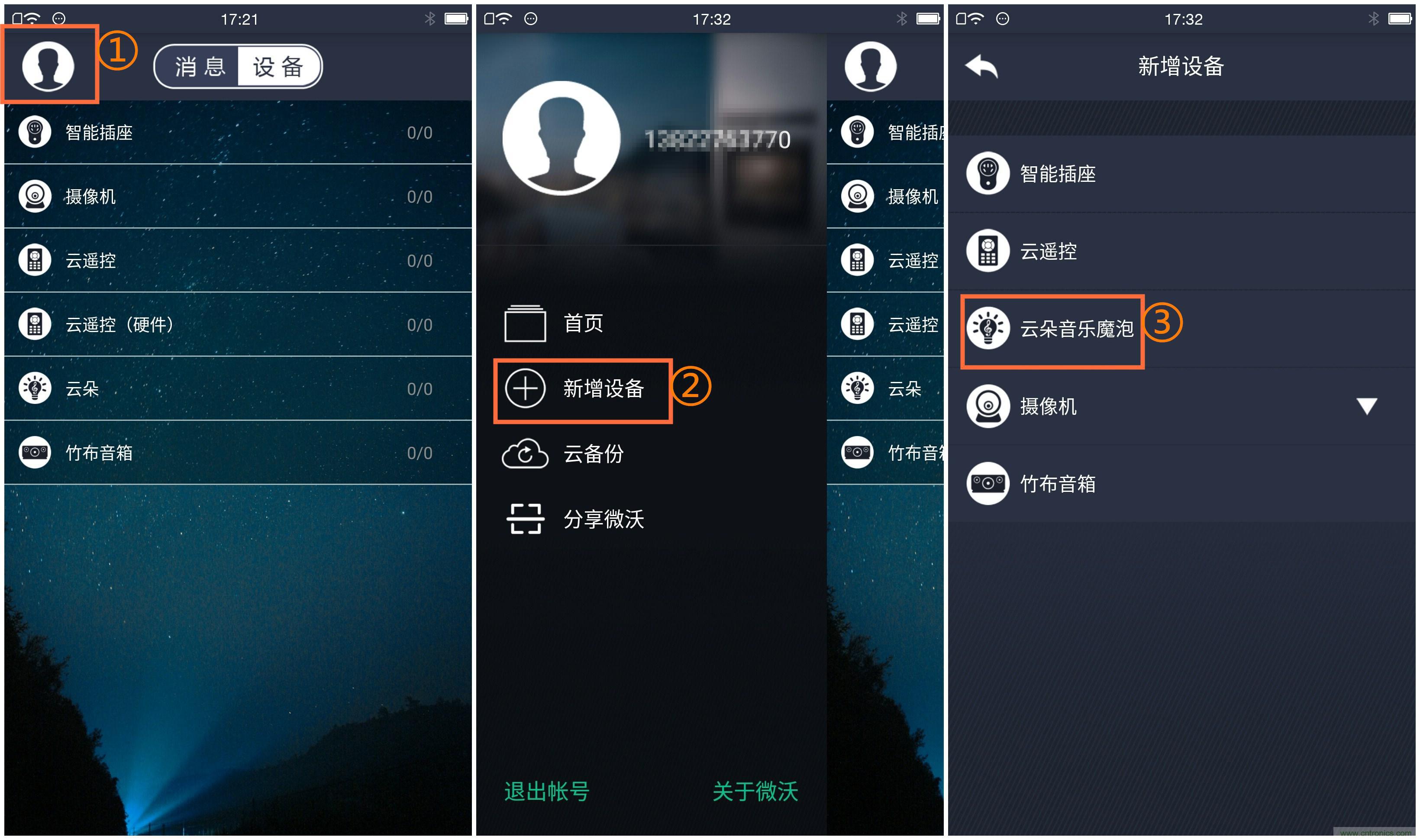 一款會講故事的燈泡，溫馨浪漫有格調