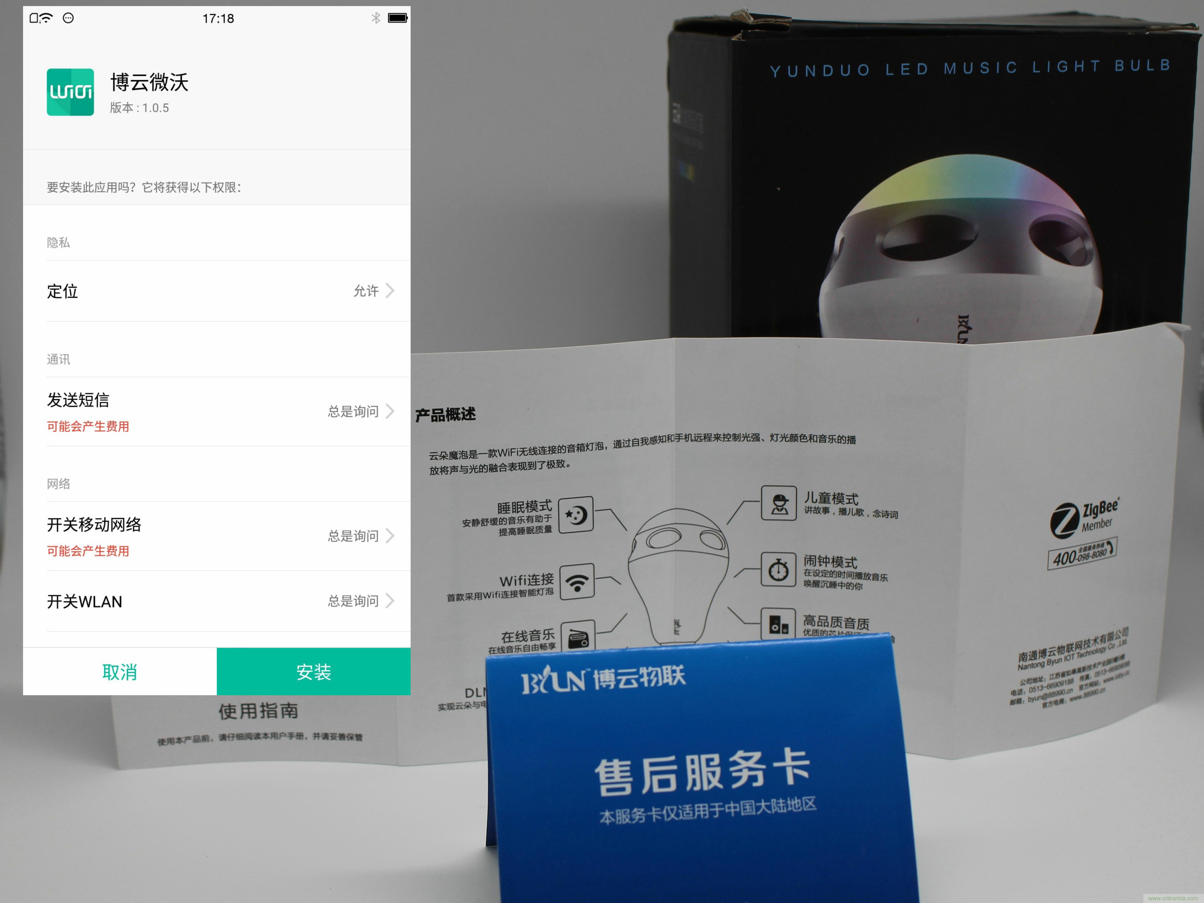 一款會講故事的燈泡，溫馨浪漫有格調