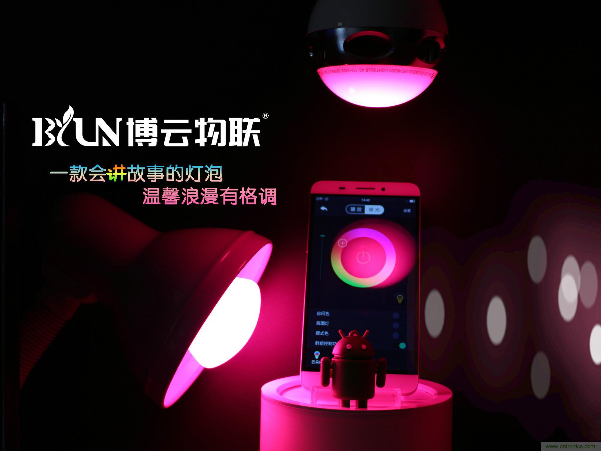 一款會講故事的燈泡，溫馨浪漫有格調