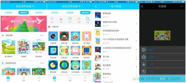 &ldquo;爸爸再不陪我，我就長大了&rdquo;&mdash;&mdash;小騰機器人