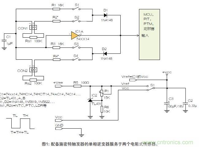 如何用單個施密特觸發器測量兩個電阻式傳感器或多個開關？