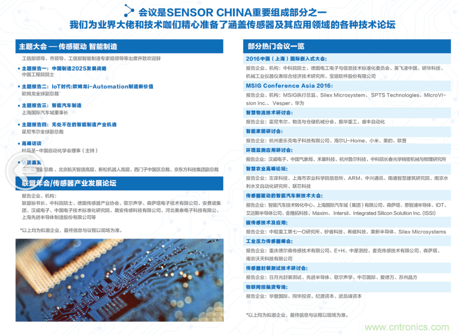 傳感器技術發展加速物流行業"智能化、綠色化"進程