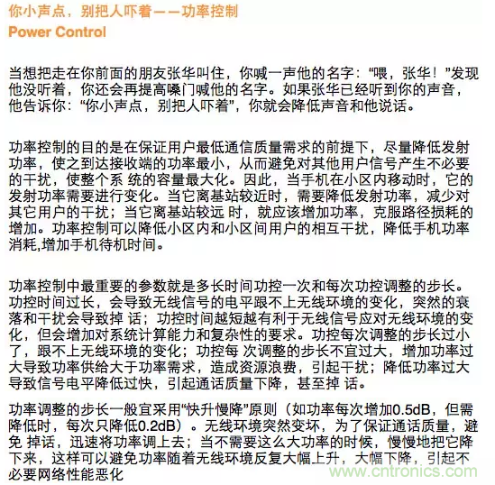 這樣比喻無線通信中的那些專業術語，也是沒誰了