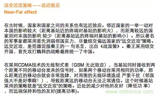 這樣比喻無線通信中的那些專業術語，也是沒誰了