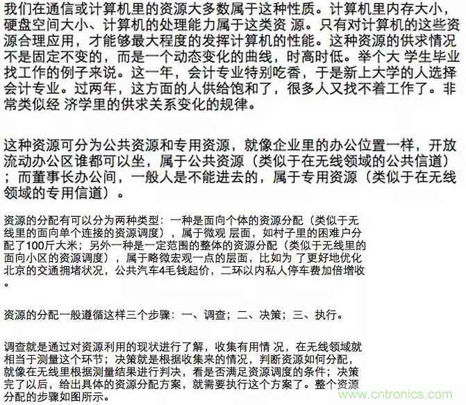 這樣比喻無線通信中的那些專業術語，也是沒誰了