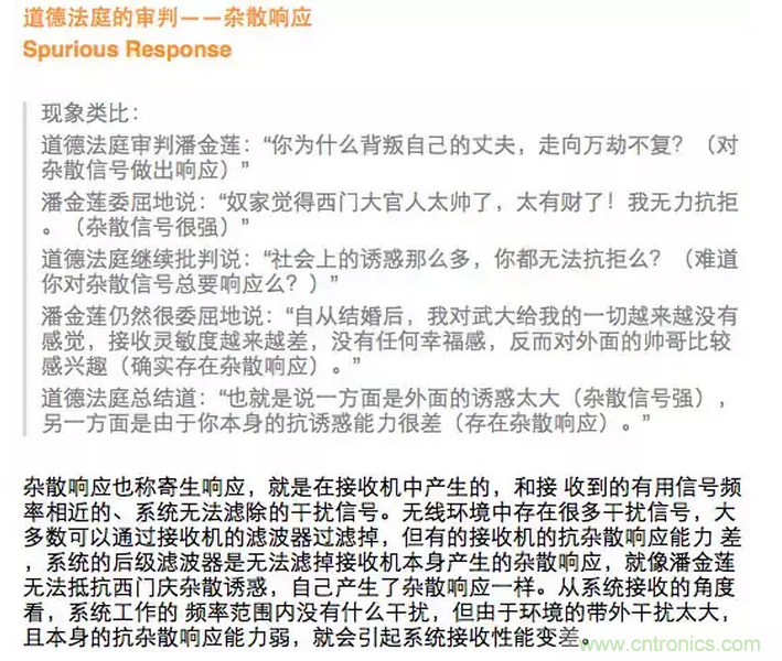 這樣比喻無線通信中的那些專業術語，也是沒誰了