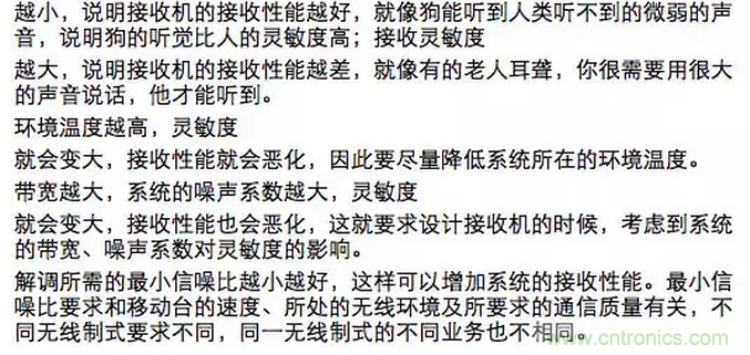 這樣比喻無線通信中的那些專業術語，也是沒誰了
