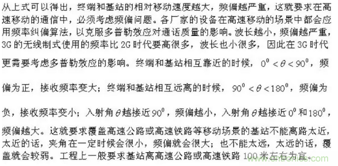 這樣比喻無線通信中的那些專業術語，也是沒誰了