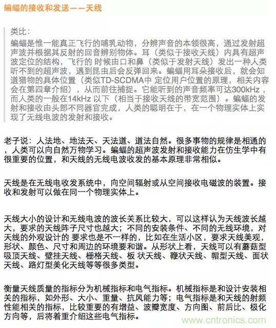 這樣比喻無線通信中的那些專業術語，也是沒誰了