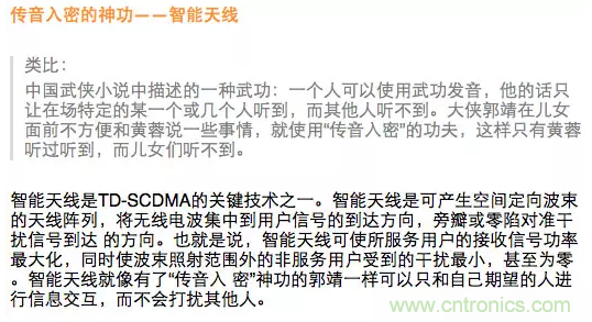 這樣比喻無線通信中的那些專業術語，也是沒誰了