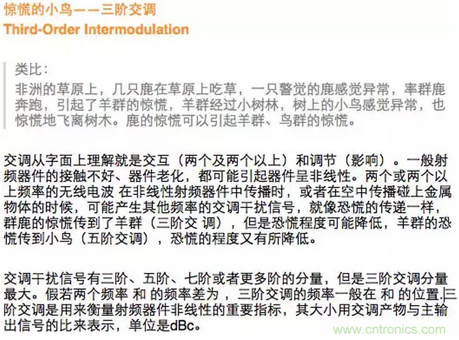 這樣比喻無線通信中的那些專業術語，也是沒誰了